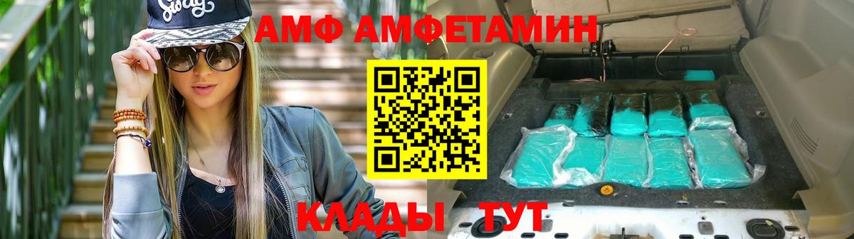 АМФЕТАМИН Розовый  Амфетамин  Печора  Вход с VPN 