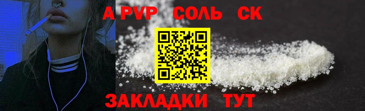Печора  А ПВП  Alpha PVP кристаллы  продажа наркотиков  Вход с VPN  A-PVP кристаллы  APVP мука 