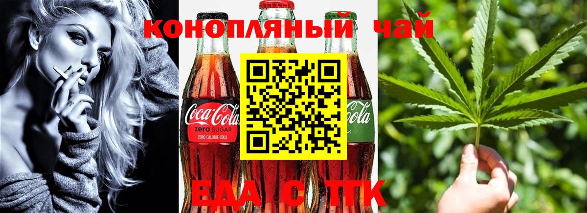 Cannafood конопля  Вход с VPN  Печора 