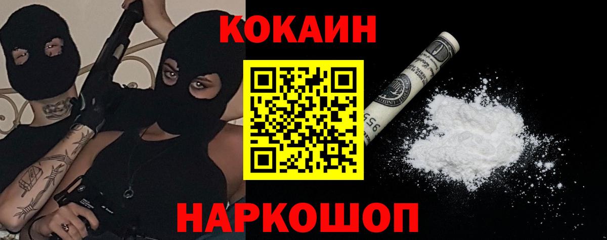 Кокаин FishScale Печора