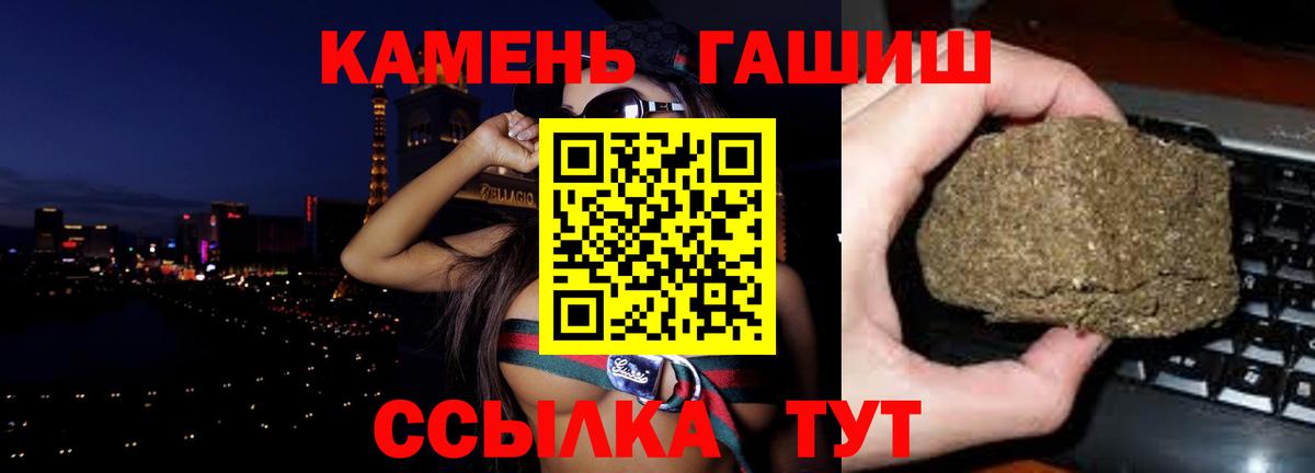 ГАШИШ гарик  Гашиш  Печора  Вход с VPN  как найти наркотики  Гашиш Изолятор 