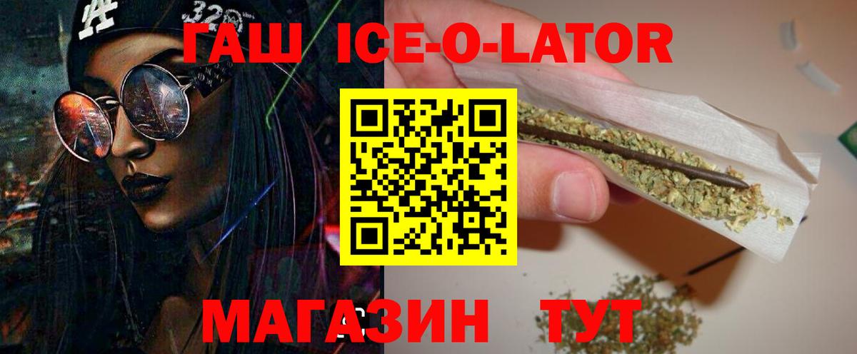 Гашиш хэш Печора