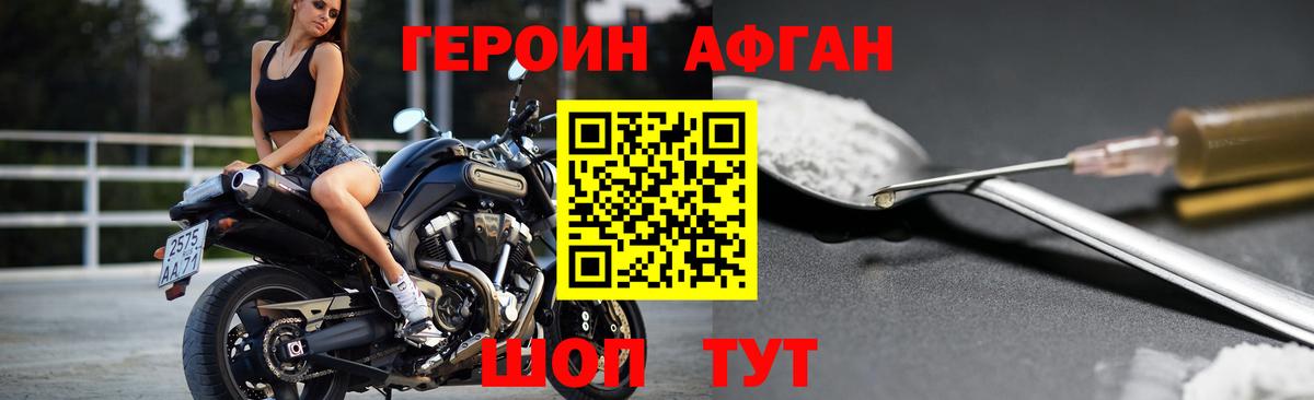 Печора  Героин герыч  ГЕРОИН  Вход с VPN 