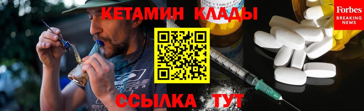 КЕТАМИН ketamine Печора