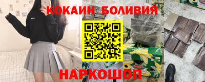 кокаин Бугуруслан