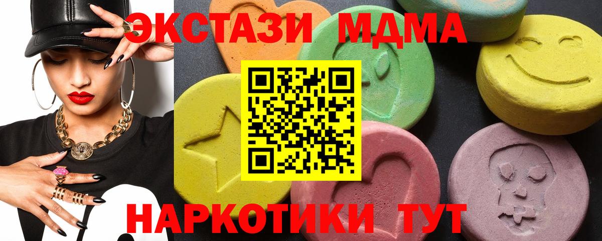 MDMA молли Печора