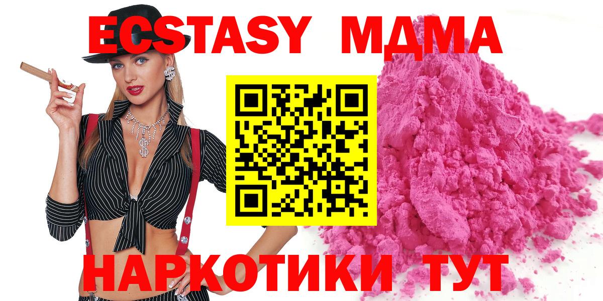 Печора  МДМА Molly  МДМА кристаллы  Вход с VPN 