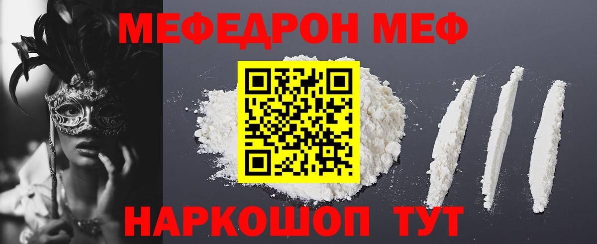 купить   Меф кристаллы  Вход с VPN  МЕФ кристаллы  МЯУ-МЯУ  Печора  Мефедрон 