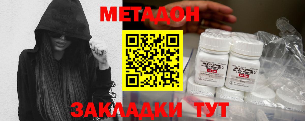 МЕТАДОН methadone  Вход с VPN  Печора  МЕТАДОН кристалл 
