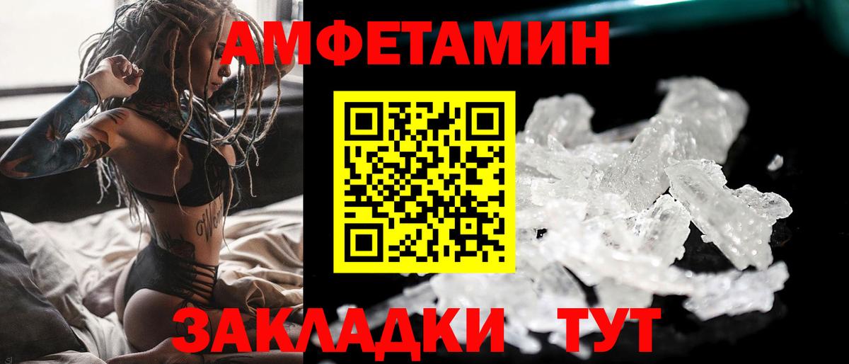 Метамфетамин витя  Вход с VPN  Печора 