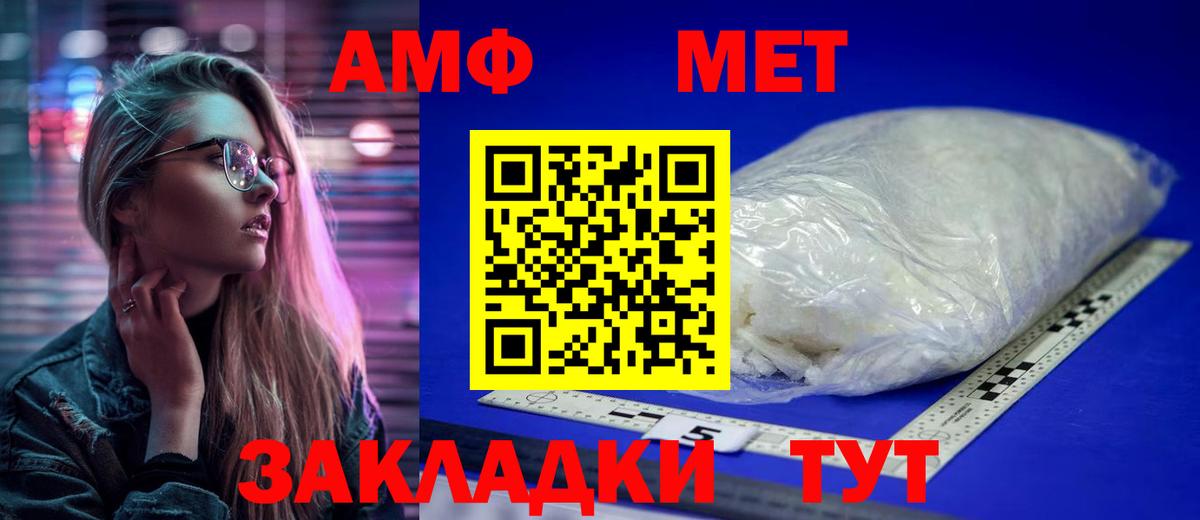 МЕТАМФЕТАМИН кристалл Печора