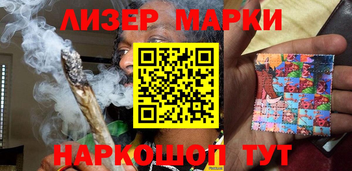 Марки 25I-NBOMe 1,8мг  Вход с VPN  Печора 