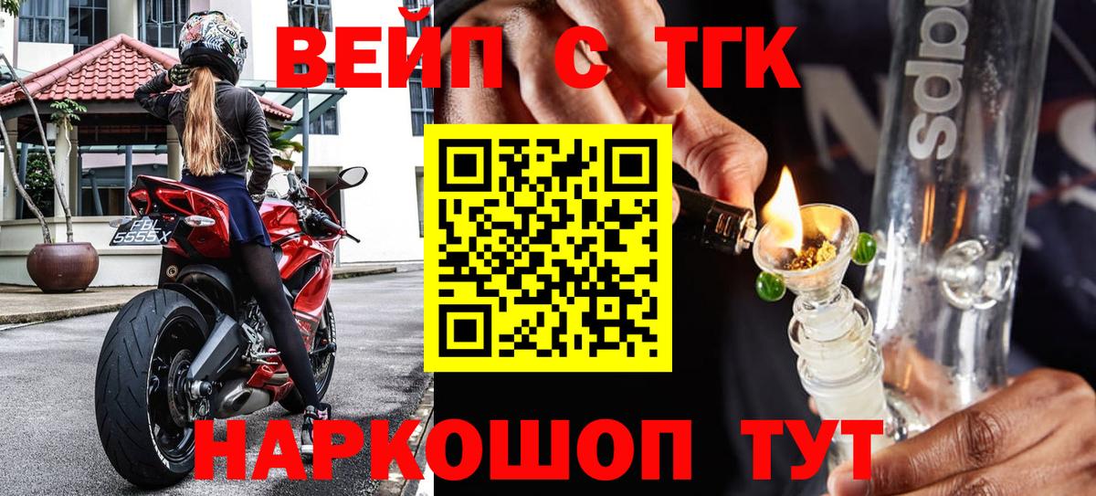 Дистиллят ТГК вейп Печора
