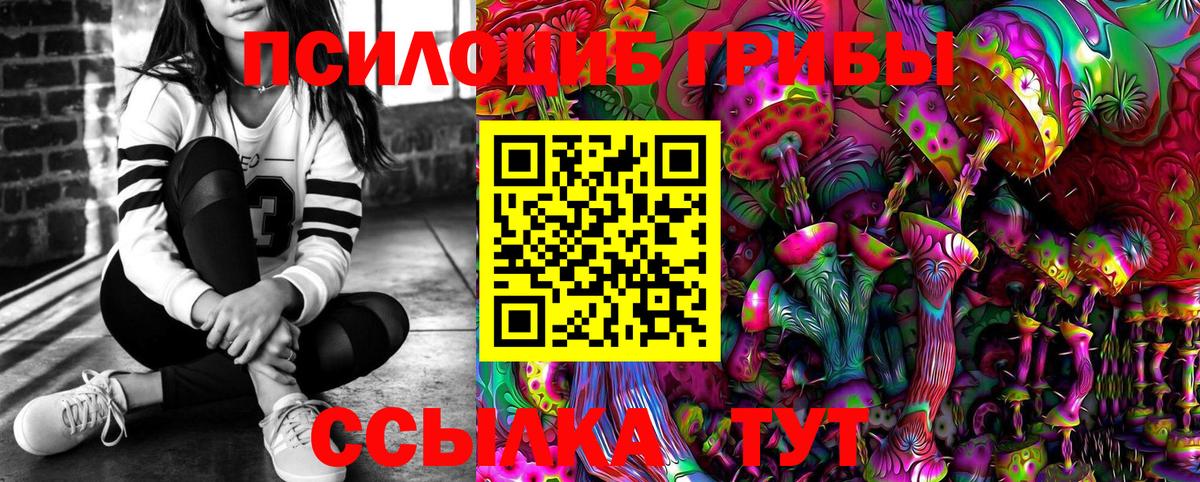 Галлюциногенные грибы мухоморы  Вход с VPN  Печора  Псилоцибиновые грибы Magic Shrooms 